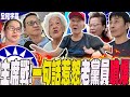 國民黨主席選舉