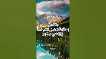 قران كريم ; آيات من سورة ابراهيم ، تلاوة عطرة