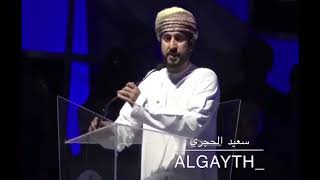 الشاعر سعيد الحجري القصيدة الوطنية ياسيد السلطان