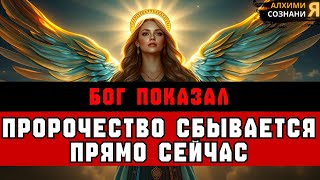 видео: ИЗБРАННЫЕ: Всё СБЫВАЕТСЯ — сообщество в ШОКЕ 🔥 картинка: ИЗБРАННЫЕ: Всё СБЫВАЕТСЯ — сообщество в ШОКЕ 🔥