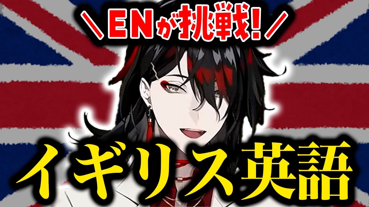 VTuber にじさんじ 黙っていれば 美人なヴォックス 新衣装 VTuber にじさんじ 黙っていれば 美人なヴォックス 新衣装