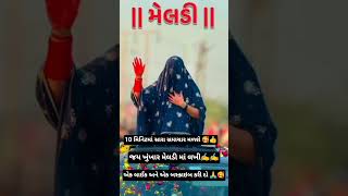 ખખર મલડ મ સટટસ