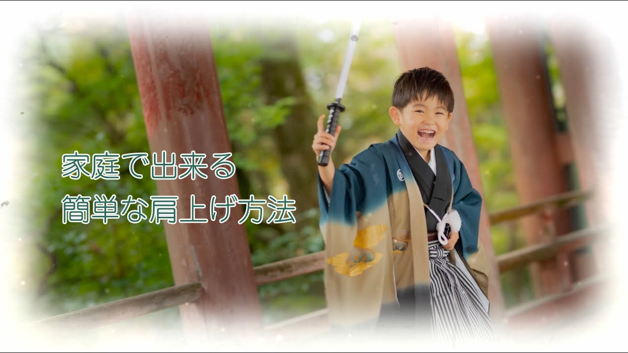 七五三衣装の簡易的な「肩上げ」の方法をご紹介！ - YouTube