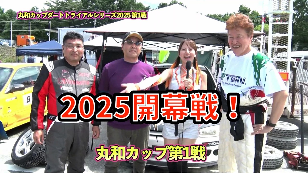 2026年シーズン開幕直前SP-1