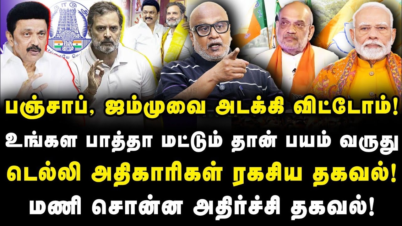 ஒரு போதும் தமிழ்நாட்டை நீங்க தொட்டு பார்க்க முடியாது!மோடியை கிழித்த ராகுல்! மணி அதிர்ச்சி செய்தி!