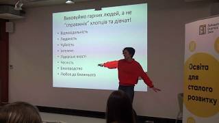 Як ґендерні стереотипи впливають на наше життя? ч5