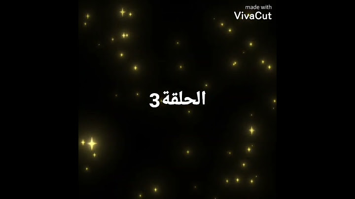 الحلقة3 :" كل ما حدث في تلك الليلة3!"