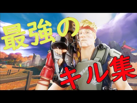 【Change My Life】  キーマウ勢 最強のキル集