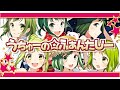 【GUMI's】うちゅーの☆ふぁんたじー(Uchu-no fantasy)【ふわりP(FuwariP)】