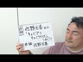 感想 佐野元春氏の「キャビアとキャピタリズム」をめぐって (佐野元春アルバム全曲感想「Blood Moon」10曲目) (曲へのリンクが概要欄に貼ってあります。)