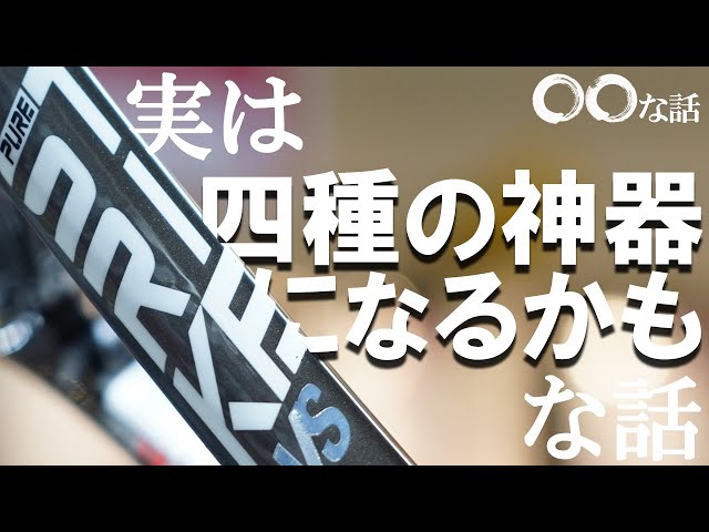 本日発売！Babolat PURE STRIKE VSの「実は〇〇な話」！ - YouTube
