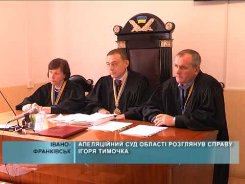 Справа Ігора Тимочка