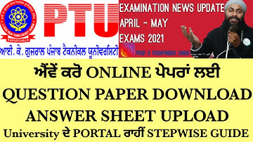 IKG PUNJAB TECHNICAL UNIVERSITY EXAMS NEWS UPDATE||DOWNLOAD QUESTION PAPER UPLOAD ANSWER SHEETS||