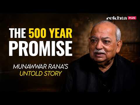 Munawwar Rana: The Poet Who Brought "Maa" Into the Ghazal | Rekhta Rubaru