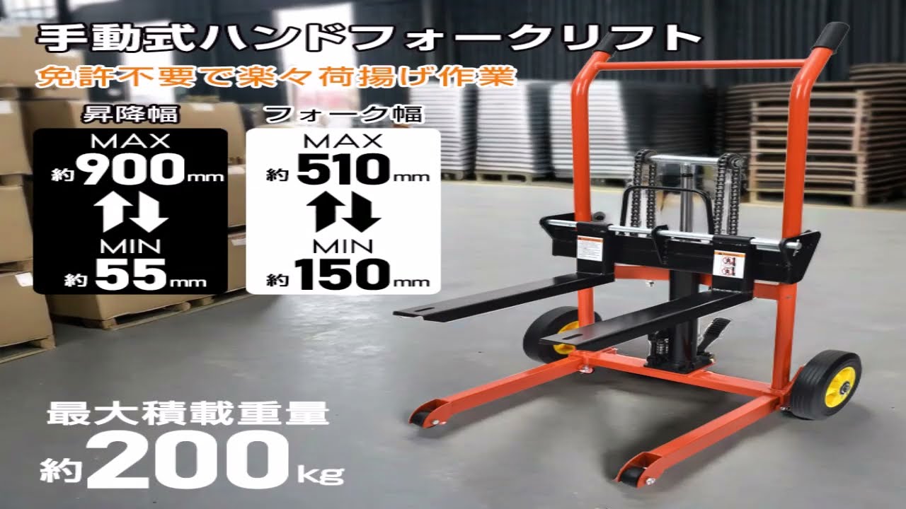 Amazon通販のトココ】油圧ペダル式 ハンドフォークリフト ハンド Amazon通販のトココ】油圧ペダル式 ハンドフォークリフト ハンド