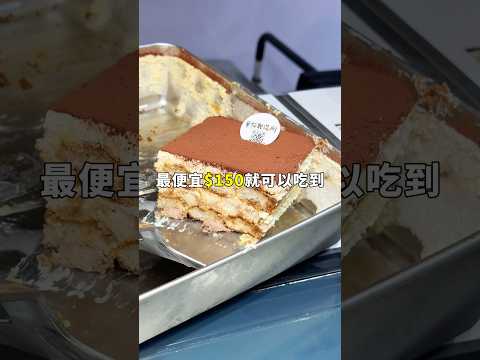 新竹美食推薦｜巨城快閃限定????把提拉米蘇玩轉到有12款????滿足各口味擁護者???? #新竹 #hsinchu #新竹美食 #新竹美食推薦 #提拉米蘇 #甜點 #快閃 #巨城
