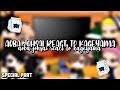 Aoba Johsai react to Kageyama || special part for 2K || kunikage || My AU