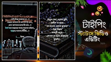 Typing Status Video Editing In Alight Motion ||