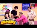 समीर, ओंकार, प्रभाकर आणि दत्तू | Maharashtrachi HasyaJatra | Comedy Non Stop