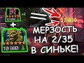 МЕРЗОСТЬ 2/35 В СИНЕРГИИ С КР. СТРАЖЕМ | КРУТАЯ СИНЬКА ДЛЯ МЕРЗОСТИ | Marvel: Contest of Champions