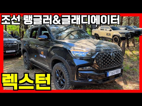 <strong>렉스턴</strong> 스포츠 칸 쿨멘 시승기, <strong>렉스턴</strong> 뉴 아레나는 뽀너스!