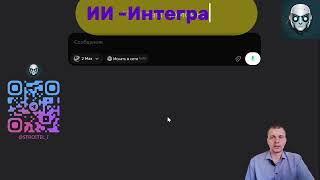 ИИ-Менеджер | ИИ-Продавец на AVITO 24/7 | Написание ПРОМПТА от ИИ-Интеграции