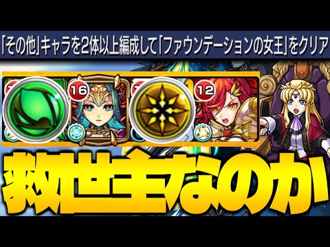 【高難易度ミッション】火属性じゃないのにあのキャラが優秀すぎた…《機動戦士ガンダムSEEDFREEDOMコラボ超究極：アウラ＆グルヴェイグ＆レクイエム》【モンスト】