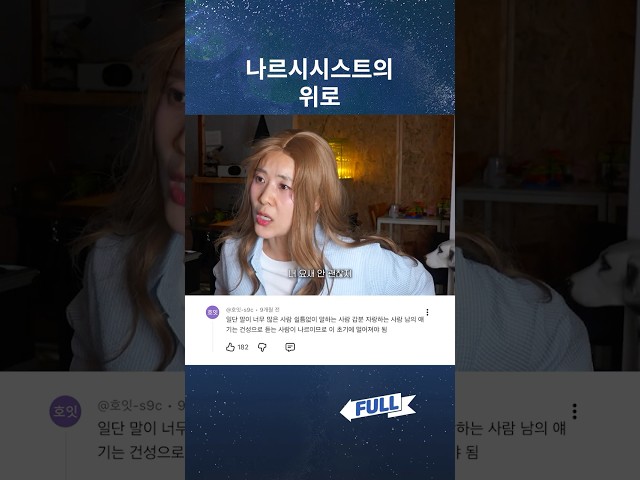 위로 방법