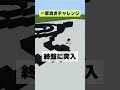 【マイクラ】上から砂が降ってくる世界で一筆書きをせよ!#shorts