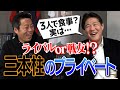 【興味津々】三本柱は仲良し?優勝宴会で野手陣激怒!?斎藤雅樹さんが語る80〜90年代巨人軍の舞台裏【上原が涙... 斎藤さん引退秘話も】【三本柱ラスボスSP5/5】【今夜で最終回やで】