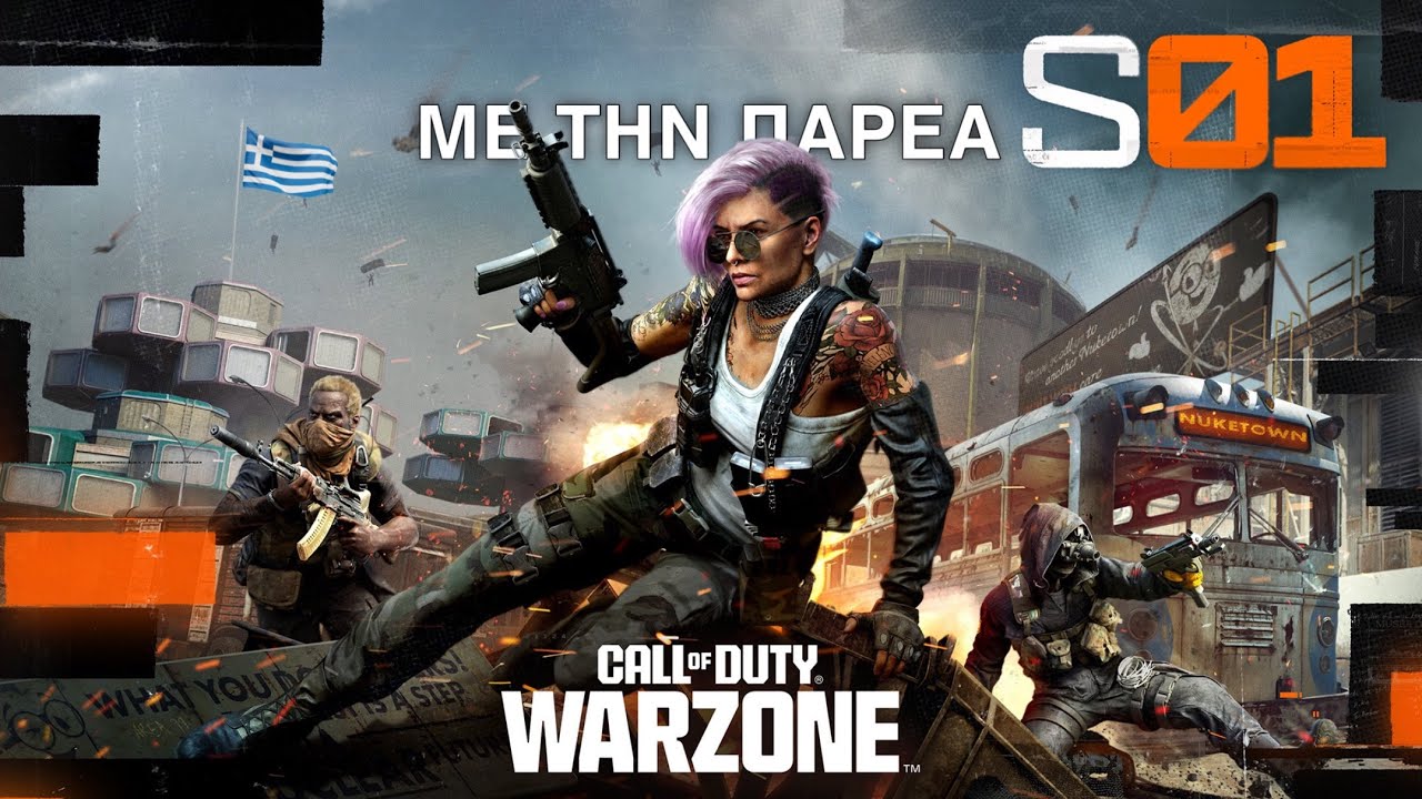 Warzone με την παρέα #1: Πρώτο GAME, πρώτο CLUTCH (GREEK WARZONE)