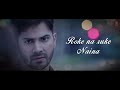Roke Na Ruke Naina Lyrical Video | Arijit Singh | Varun, Alia | Amaal Mallik