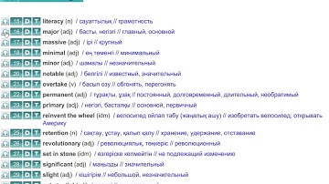 Aspect 11 Module 6B Vocabulary