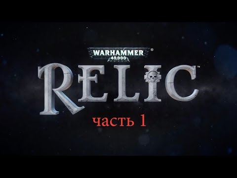 Video: Relic Dělá Warhammer 40 000 ARPG