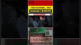 Imran Masood | Jamia Student Protest Delhi: 'FREE KASHMIR... FREE SHARJEEL'! के नारे लगे
