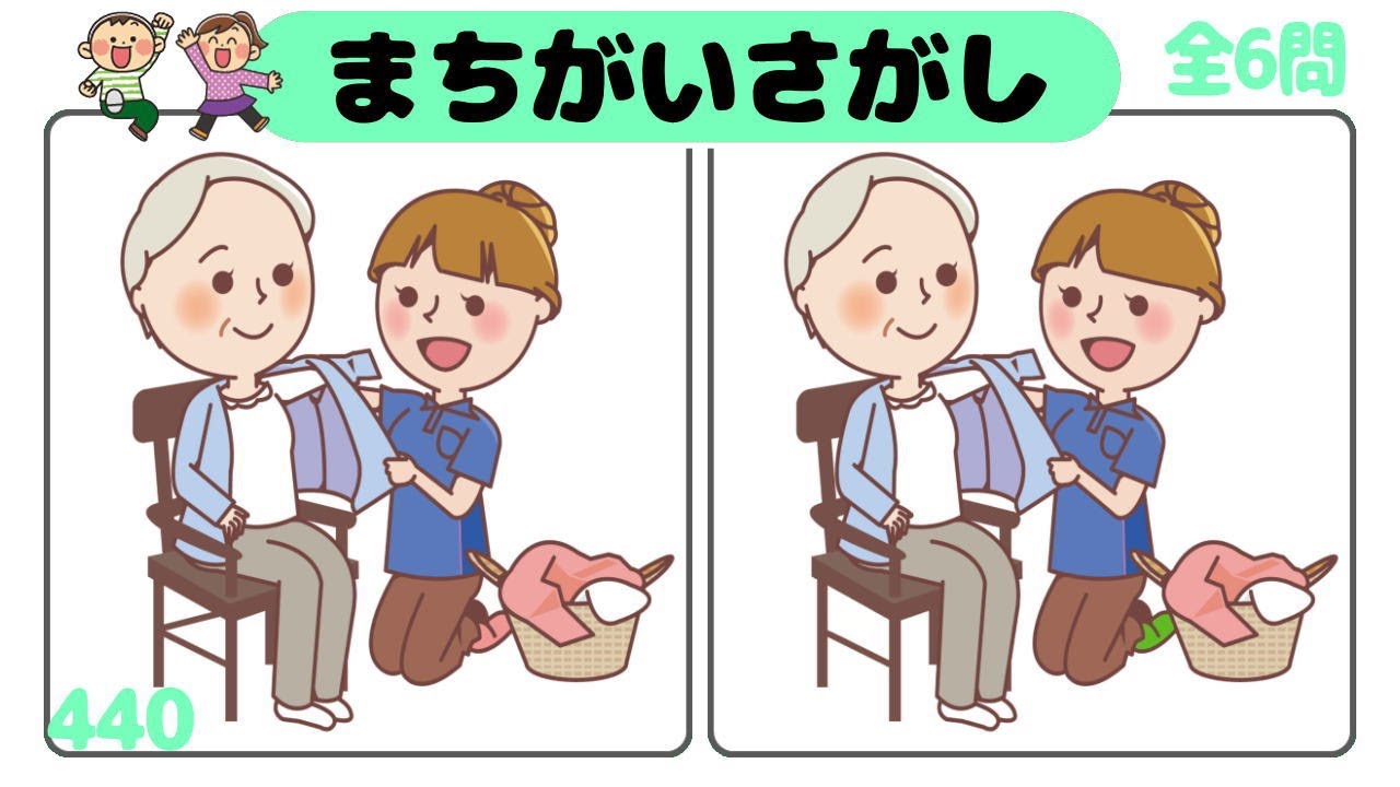 認知症予防に最適な脳トレ 3ヶ所間違い探し 高齢者ドライバー必見の脳を活性化するクイズvol440 Youtube