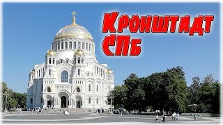 Кронштадт, Меньшиковский Дворец в Санкт-Петербурге