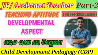 CDP // Growth and Development // JT Assistant teacher #jts #osstet #cdp @LetsDoMemoriesSomething 