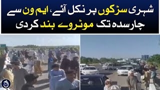 Citizens came out on the streets, blocked the motorway from M1 to Charsadda - Aaj News