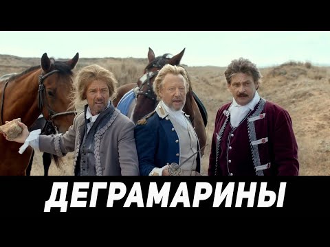 Видео: ГАРДЕМАРИНЫ 1787.  МИР - ТРУД! МАЙ! ИЮНЬ! ИЮЛЬ! АВГУСТ! (2023)