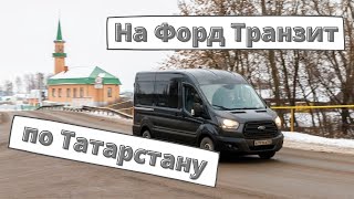 Обзор Форд Транзит Комби