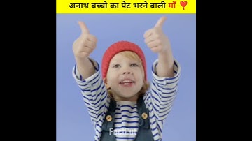 शमशान की चिता पर रोटी पका कर हज़ारो अनाथ बच्चों 💑 को पाला | Sindhu Tai 👩‍👦‍👦  | #shorts #shortsfeed