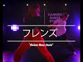 MEI Choreography | レベッカ - フレンズ