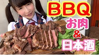 【大食い】山盛りお肉を日本酒で爆食【もえあず】