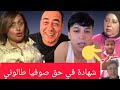 عااااااــــــــــاااااجل قضية صوفيا طالوني خماس جيراندو والجديد ملك مخلوع عااااااــــــــــاااااجل قضية صوفيا طالوني خماس جيراندو والجديد ملك مخلوع
