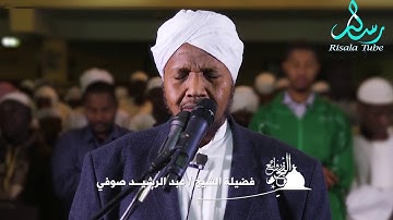 روائع الفجر | سورة الحجرات | القار عبد الرشيد صوفي