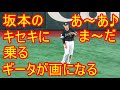 坂本勇人のキセキに乗るギータ(柳田悠岐)が画になる!! 2019-10-22 日本シリーズ第4戦