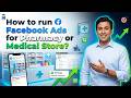 How to run Facebook Ads for Pharmacy or Medical Store?