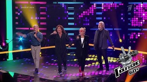 Thumbnail of Laima Vaikule, Valery Leontiev, Oleg Gazmanov, Stas Namin "Мы желаем счастья вам" | The Voice Senior