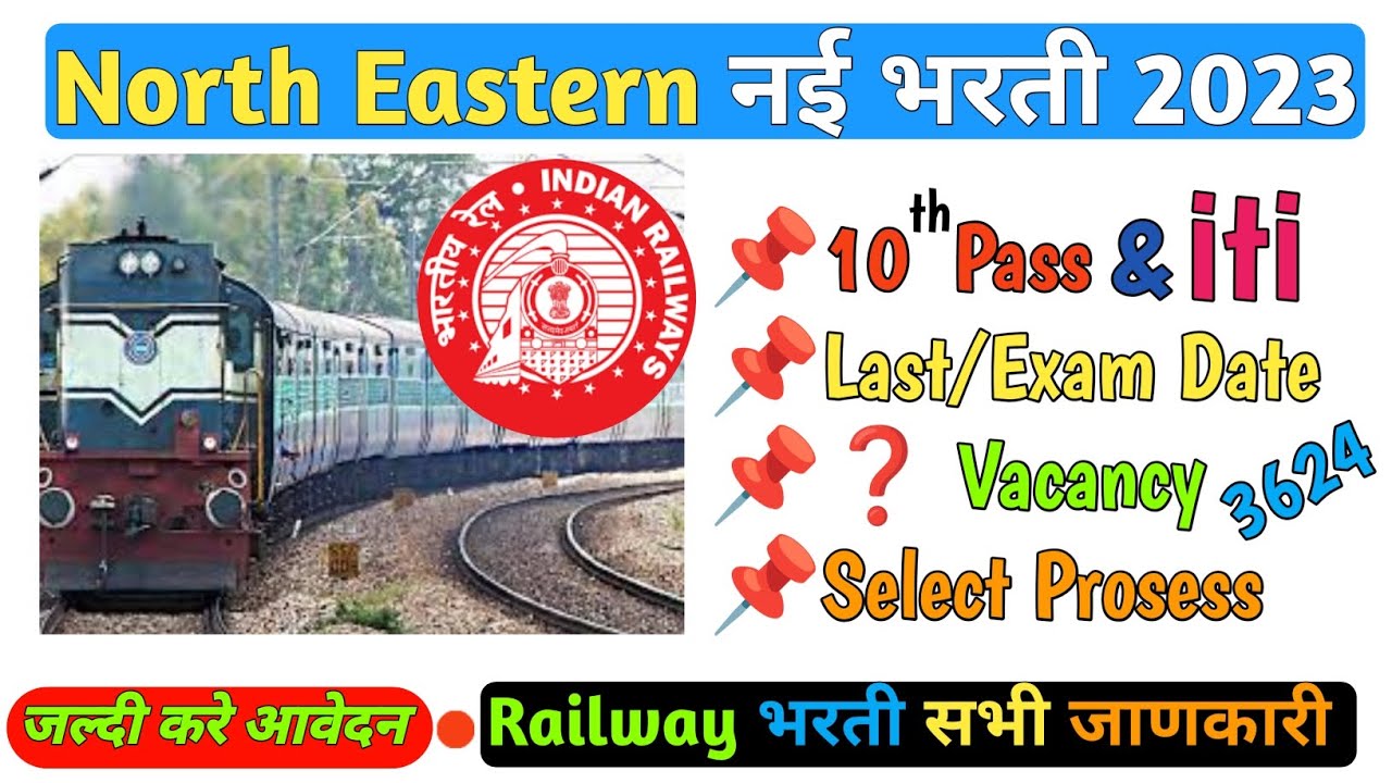 North Eastern Railway Recruitment 2023 Vacancy North Eastern Railway Bharti 2023 